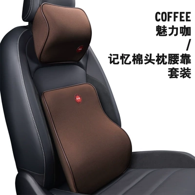 Headrest, Car Headrest Seat Pillow Car - a-curry-color-one-headrest-one-waist-support