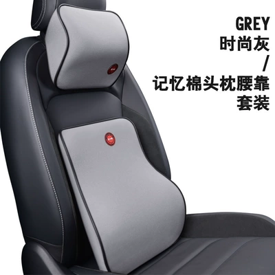 Headrest: Interior Supplies Neck Pillow Memory - a-gray-one-headrest-one-lumbar-support
