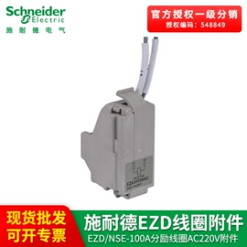 塑壳式断路器;塑壳断路器;微型断路器