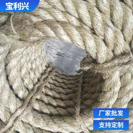 黄麻绳厂家供应 DIY手工棉线绳子 装饰彩色麻绳粗细剑麻绳批发