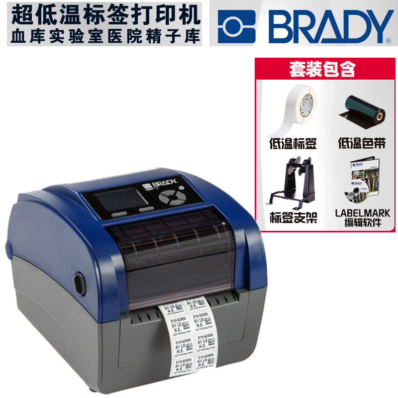 Brady BBP12Ѫ��ʵ�����Թ�ҽԺ���ӵ��¿���������±�ʶ��ӡ��