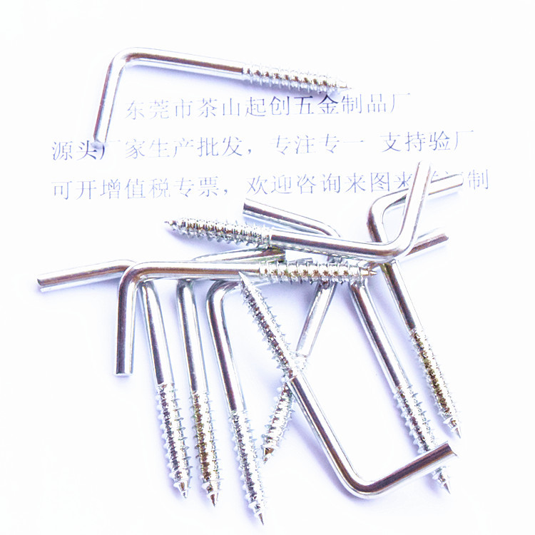 自攻相框直角钩3.2*20*17/50m固定杯钩金属七字钩L型螺丝工厂直供