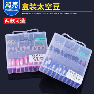 Silicon glue space beans set fishing lead leather drifting seat parts combination combination of competitive set of fishing gear supplies accessories