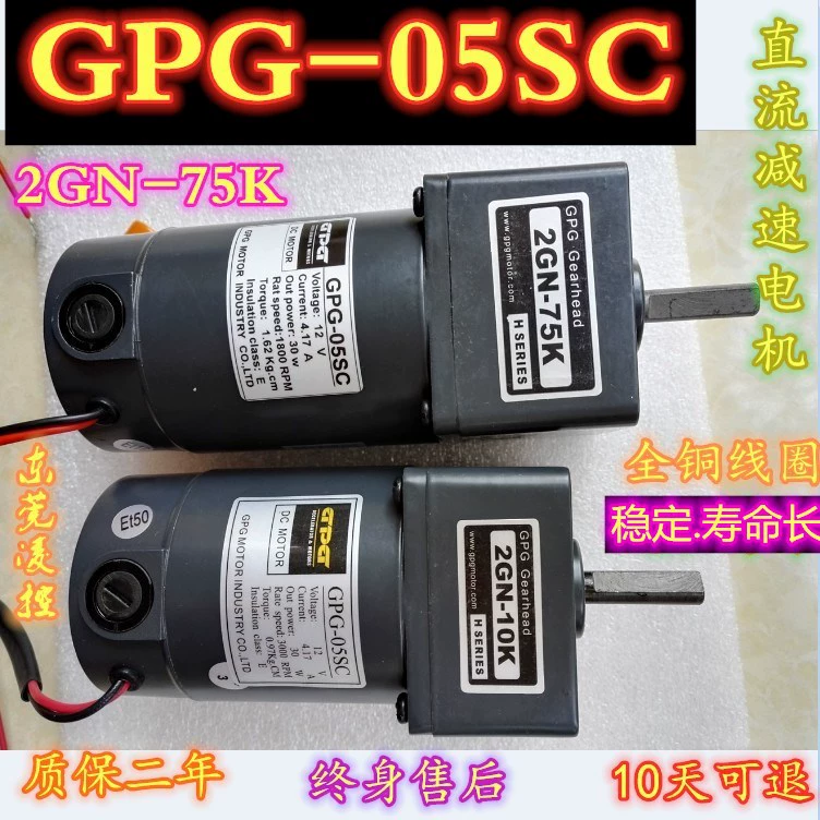 Двигатель GPG-05SC GPG-06SC GPG-07SC G3BLD GPG-08SC GDM-09SC VDM