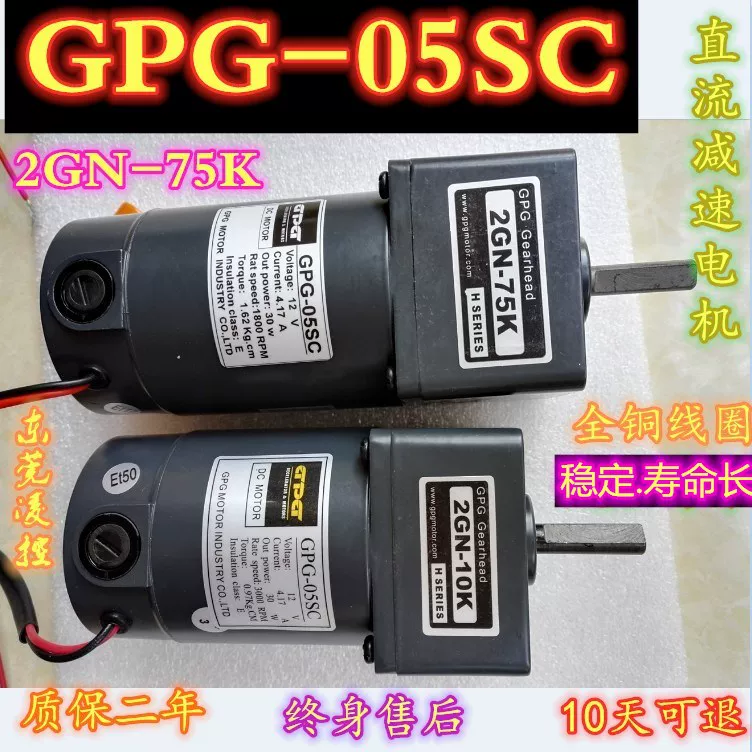 Двигатель GPG-05SC GPG-06SC GPG-07SC G3BLD GPG-08SC GDM-09SC VDM