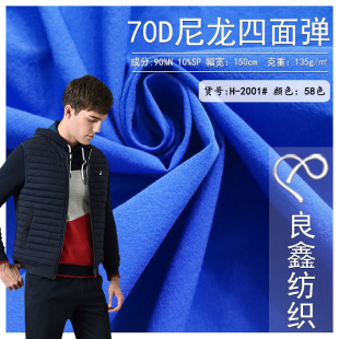 In stock 70D nylon four-sided stretch new fashion vest vest shirt cloth dress shirt shirt fabric