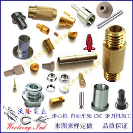 精密自动车床厂加工，轴配件黄铜件 不锈钢CNC加工 承接来图来料