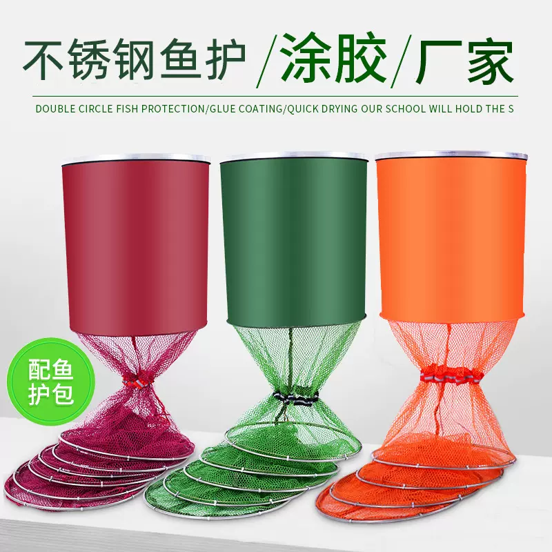 鱼护批发不锈钢双环渔护 万向定位涂胶防挂黑坑鱼护 渔具垂钓用品