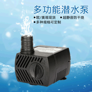 Cross-Border 5W multifunctional household submersible pump fish tank water pump Amazon water pump Aquarium Filter oxygen pump