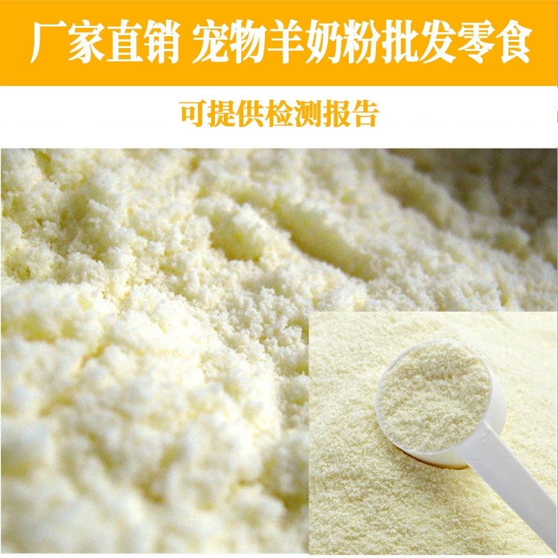 Домашнее козье сухое молоко щенок кошка 25 юаней за килограмм домашнего козьего молока оптовый пакет дистрибьюторской фабрики для продажи