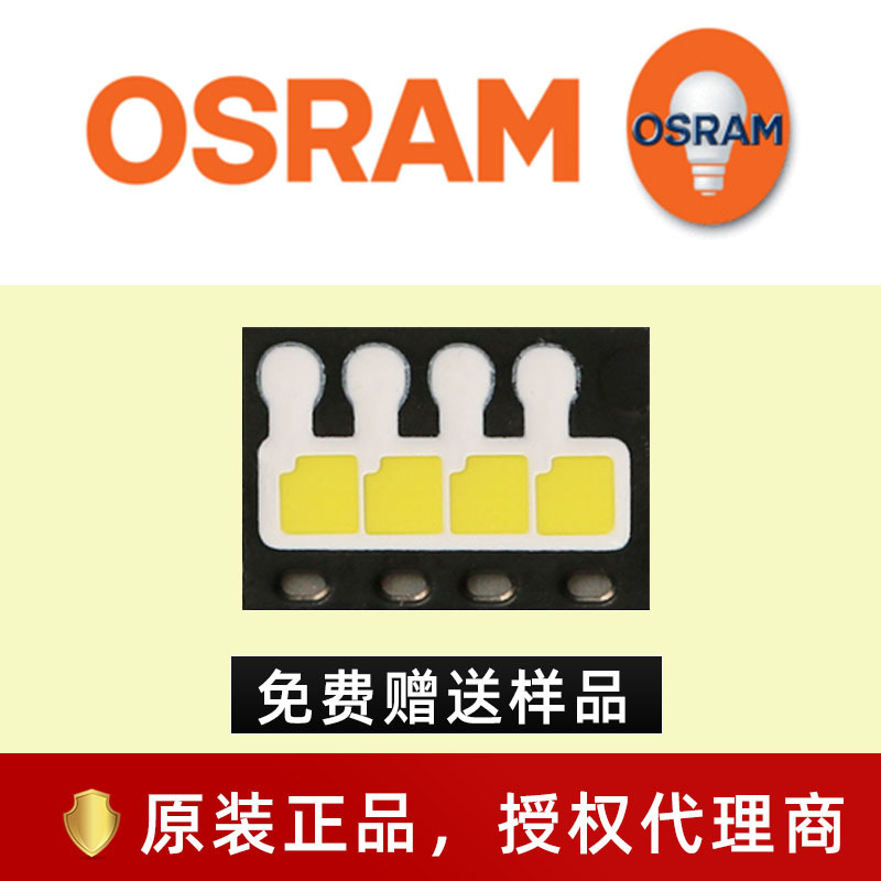 osramŷ˾��led���� 3853 H4L531�� 18w���ʵ��� ������ƹ�Դ