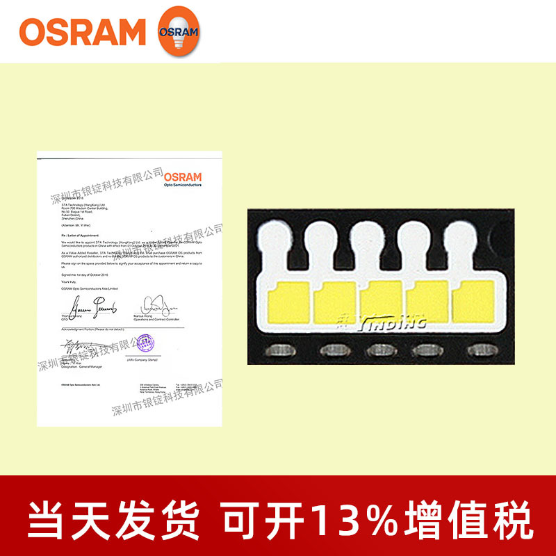 osramŷ˾��led���� 6438 H5L531�� 22w���ʵ��� ������ƹ�Դ