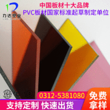 pvc高透明板价格优惠 防静电河北力达塑业pvc透明板5mm pvc水晶板