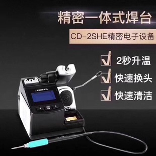 ������JBC��̨ CD-2SHE C210 ���F�^ ��̨ 2������350�� ���F�^