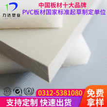 PP板材力达塑业塑料板厂家 生产新料PP阻燃板符合V0-V2标准pp白板