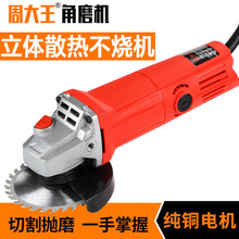 多功能电动角磨机家用打磨机磨光机手磨机砂轮抛光机厂家批发