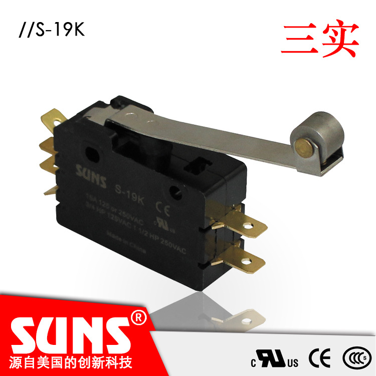 SUNS美国三实S-19K通用型微动开关 压板型触发速动开关灵敏