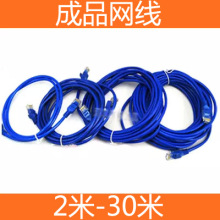 2米/3M5M10M网线 成品网线 两头装好水晶头优质网络线实际线长8折