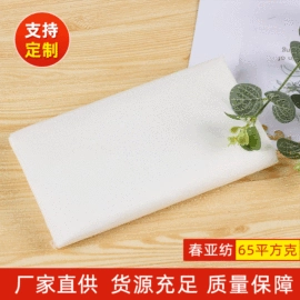 涤纶面料;涤棉混纺