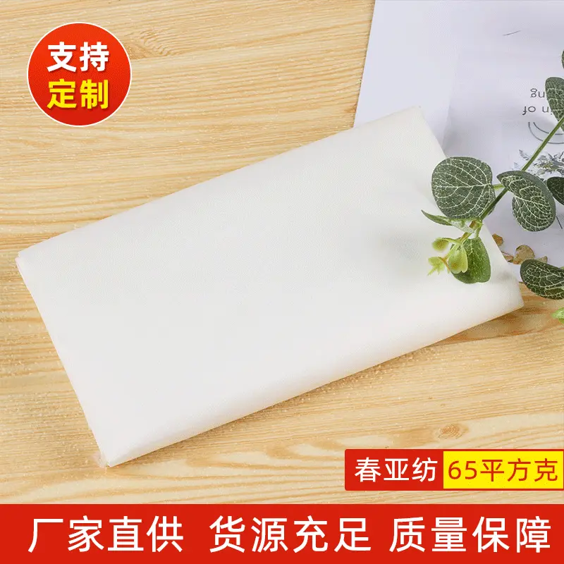 厂家供应春亚纺梭织210T190T 涤纶棉衣服装面料口袋布春亚纺里布