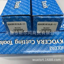 日本京瓷数控刀具外圆刀杆SDXCR1616JX-11 SDXCL1616JX-11