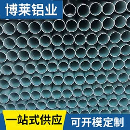 铝及铝合金材;合金管;能源产品加工