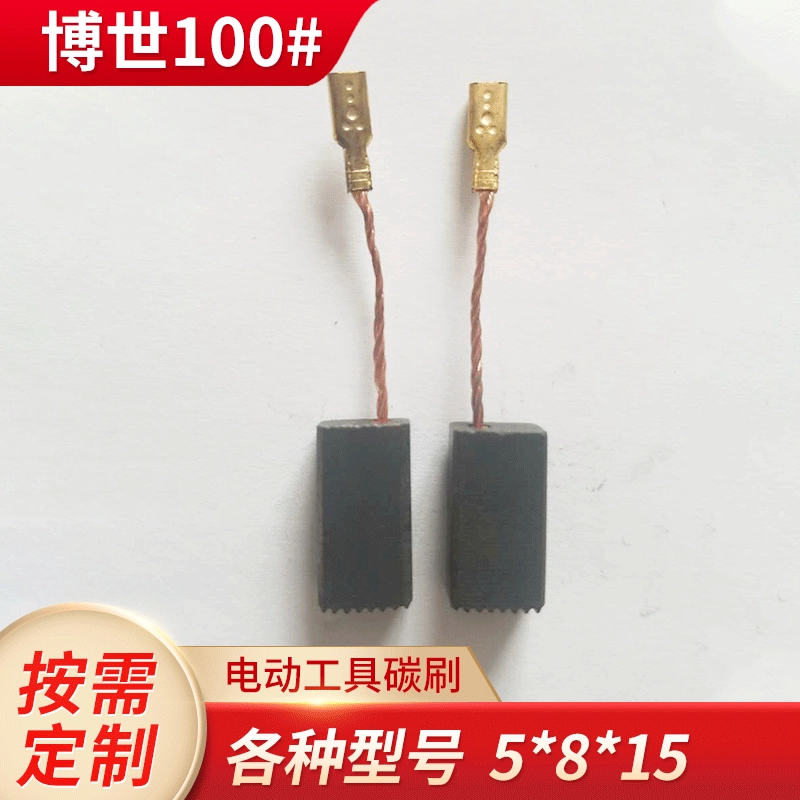 Поставка 6-100 угольная щетка Угловая шлифовальная машина медная угольная щетка 5*8*15 оригинальный завод на заказ