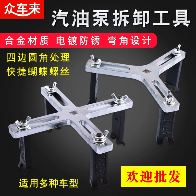 Инструмент для снятия крышки бензонасоса Регулируемая Универсальная крышка бензонасоса крышка топливного бака гаечный ключ изогнутый коготь три когтя четыре когтя авторемонт