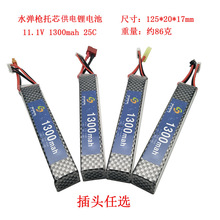 ˮ�������b��о��늸߱��ʾۺ����늳�11.1V 1300mah 25C