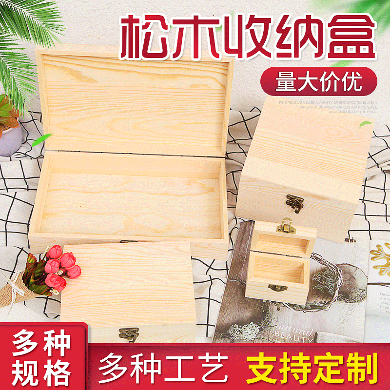 木制翻盖木制收纳盒 化妆品首饰收纳盒 曹县厂家松木盒