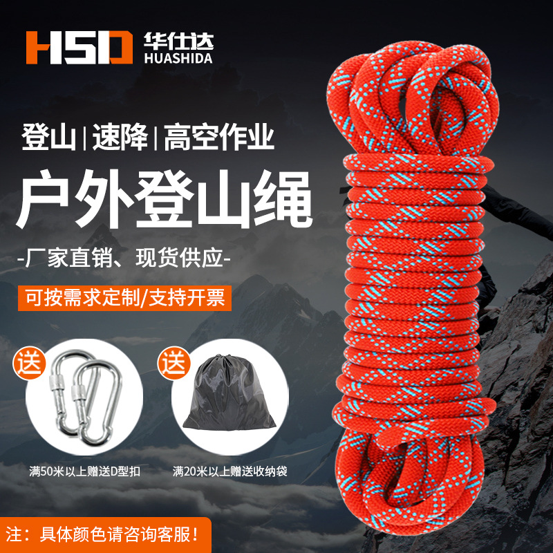 静力绳动力绳 高空作业涤纶锦纶绳 救援绳索装备登山绳