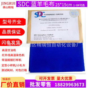 �W��SDC�{��ë�� SDC�{��ë����SDC BLUEWOOL�͹�ɫ�ζȘ�׼����
