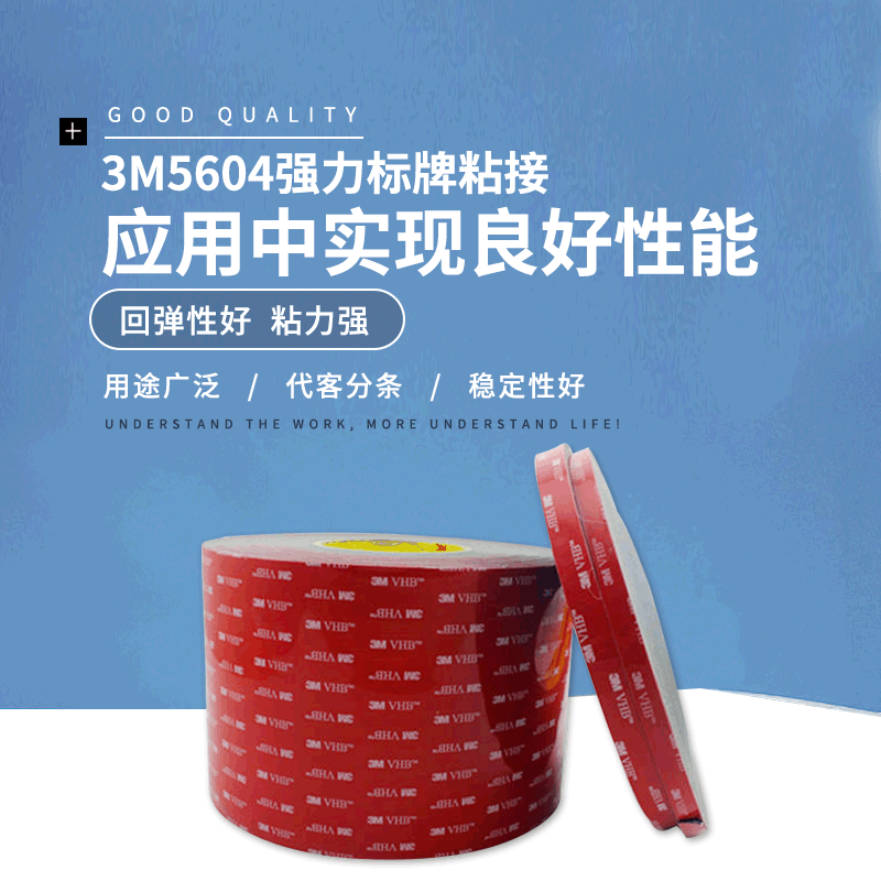 3M5604A丙烯酸泡棉双面胶带VHB 金属高表面能材料贴合0.4mm厚度