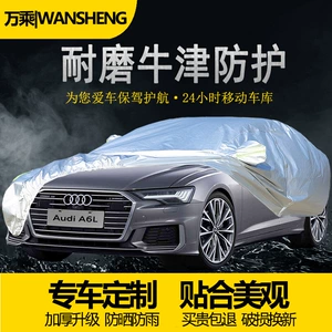 Audi A6L A4L Q5L Q3 üçün xüsusi tam örtüklü avtomobil örtüyü