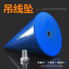批发销售吊线坠小螺丝线坠线锤垂直测量线建筑测量工具吊线锤线