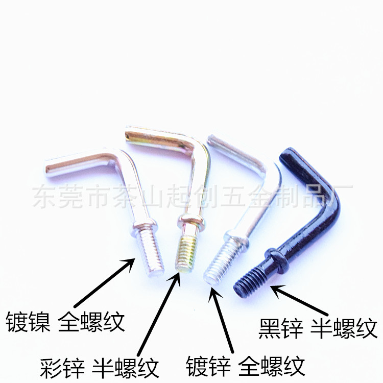 高定带挡片展示挂钩M4*6*30/16厂家可制定大小7字螺丝L钩挂钉杯钩