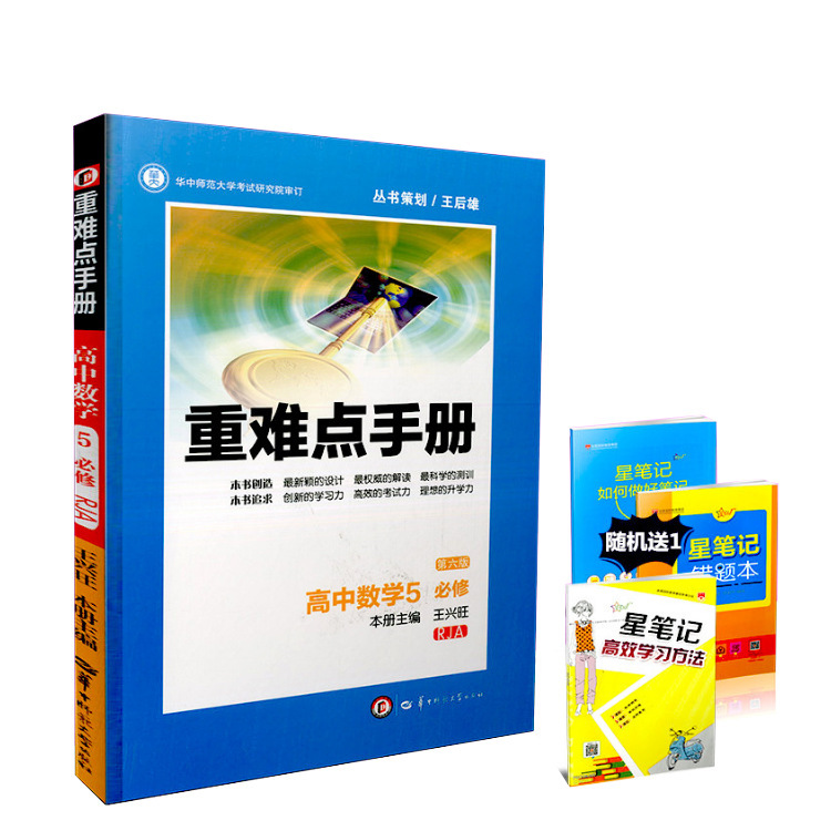 教辅书印刷 教辅资料印刷 辅导教材 学生培训资料 教材印刷