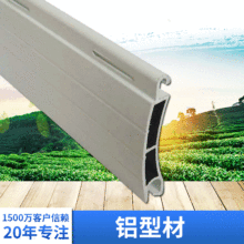 铝合金帘片卷帘帘片防飓风卷帘门窗 价格合适 品种多样外遮阳材料