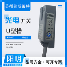 FOTEK̨UͲ͹_PKU-07GľNPN_]ֱ10~30V