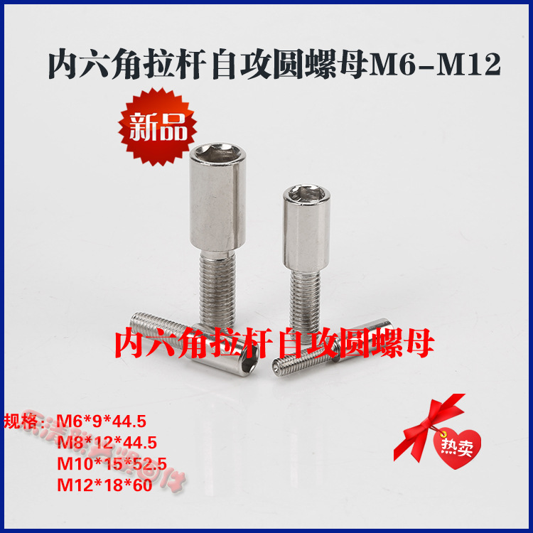 SI SU with tail long tail cylinder tie rod nut nickel plated long thread screw hexagon socket nut stainless steel