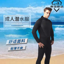 赛诺斯达3MM跨境连体潜水服 深浮潜尼龙泳衣 速干遮阳冲浪潜水服