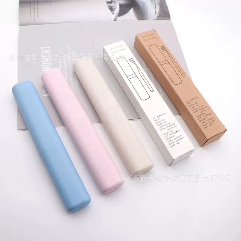 小麦秸秆旅行牙刷盒便携式旅游牙刷筒塑料洗漱牙刷套带盖环保