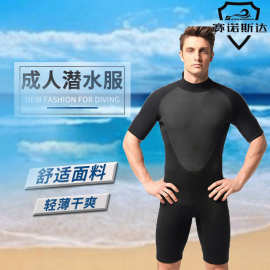 跨境新款透气舒适中袖中裤连体潜水服速干成人男士水母服厂家批发