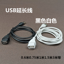 USB2.0延长数据线USB插扣公对母USB延长线全铜电脑USB延长充电线