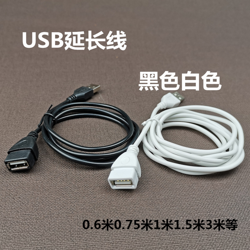 USB2.0 extension data cable USB buckle male to female USB extension cable all copper computer USB extension charging cable