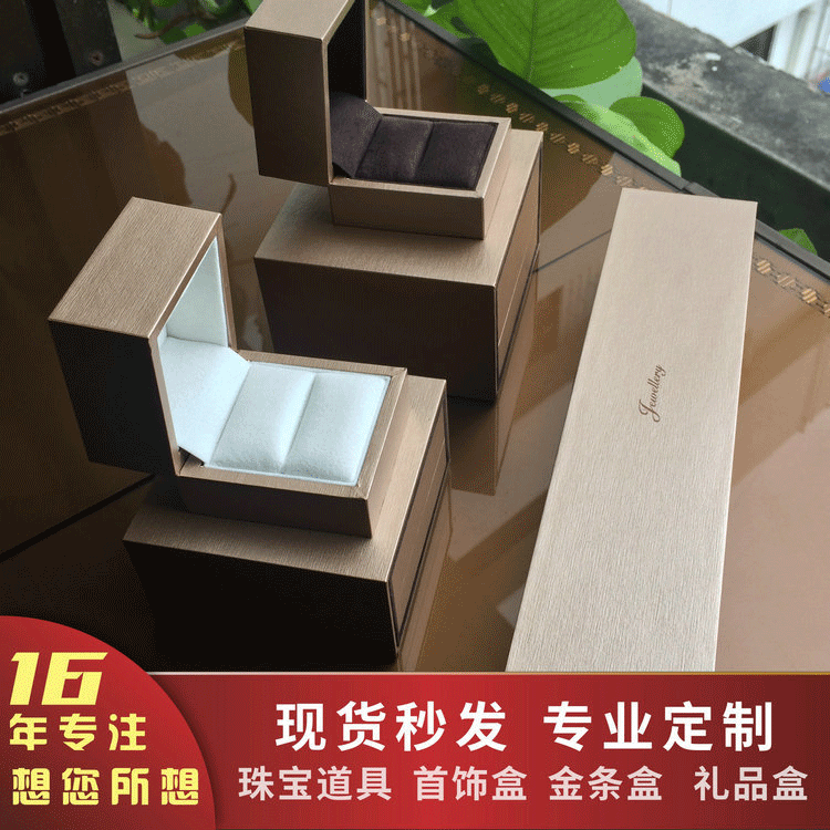 珠宝礼品首饰盒现货 金色尚美款戒指吊坠包装盒 高档首饰盒