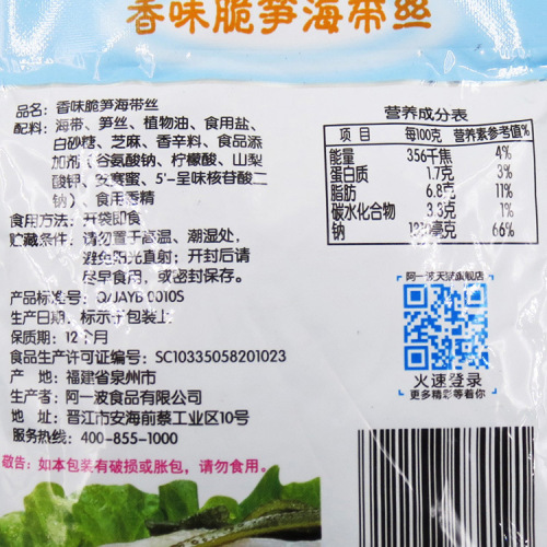 Abobo Aromatic Crispy Bamboo Shoot and Seaweed Slivers 80g*10 Pack, 24 Provinces Fujian Specialty Pickles, Side Dishes