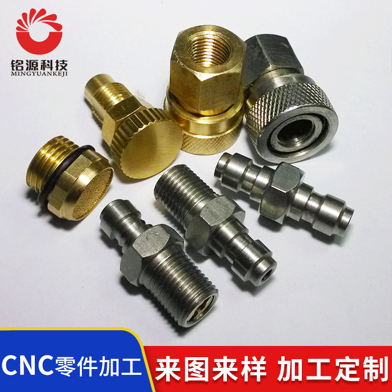 厂家批发 8mm快接公头及快接母头 M8*1和M10*1螺纹