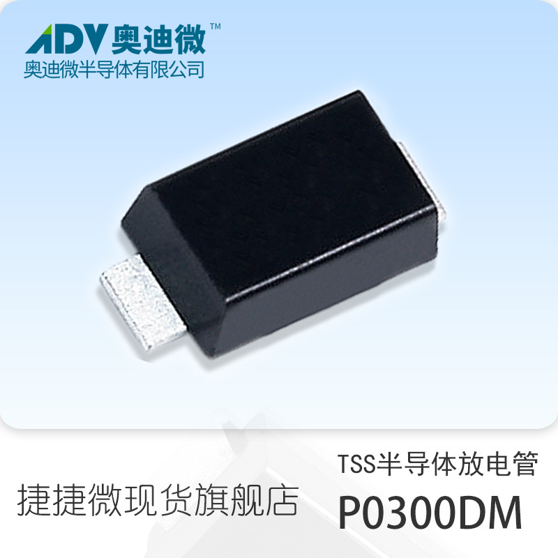 捷捷微 P0300DM 贴片SOD-123FL封装 TSS半导体放电管 2KV 50A