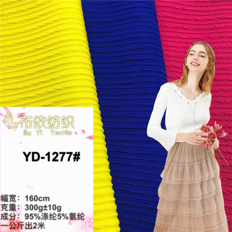 横条弹力泡泡美人条面料 女装上衣玩具玩偶鞋短裙 不规则蛇仔提花